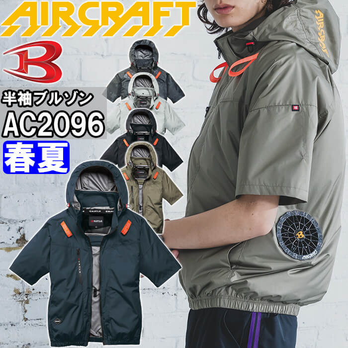 �y�\�񏤕i�z�o�[�g�� �G�A�[�N���t�g AC�����u���]�� �T�C�h�o�b�N�t�@�� ���P�i AC2096 3XL BURTLE AIR CRAFT �M���Ǒ΍� �ҏ��΍� �t�� ��ƒ� ��ƕ�