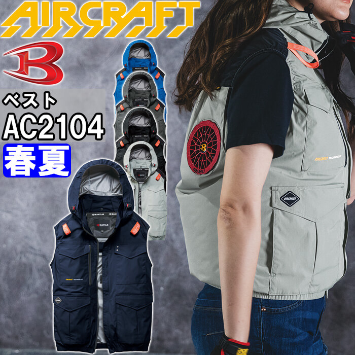 �o�[�g�� �G�A�[�N���t�g AC�x�X�g ���P�i AC2104 S-XXL BURTLE AIR CRAFT �M���Ǒ΍� �ҏ��΍� �t�� ��ƒ� ��ƕ�