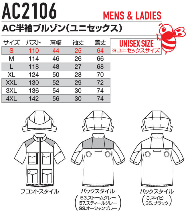 BURTLE（バートル） エアークラフト AC半袖ブルゾン 服単品 AC2106 S