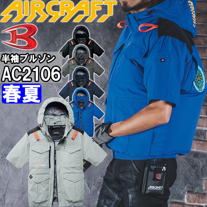 �o�[�g�� �G�A�[�N���t�g AC�����u���]�� ���P�i AC2106 4XL BURTLE AIR CRAFT �M���Ǒ΍� �ҏ��΍� �t�� ��ƒ� ��ƕ�