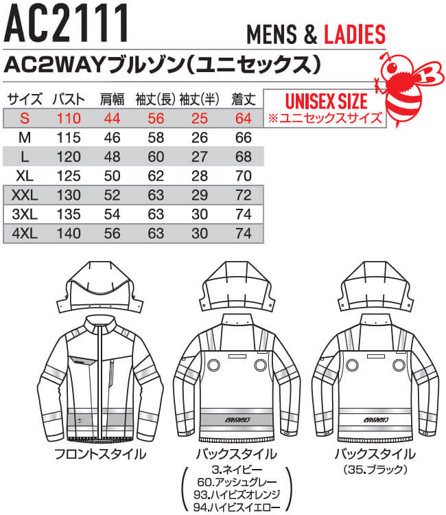 BURTLE（バートル） エアークラフト AC2WAYブルゾン 服単品 AC2111 S
