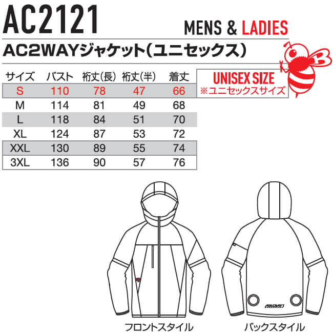 BURTLE（バートル） エアークラフト AC2WAYジャケット 服単品 AC2121 S