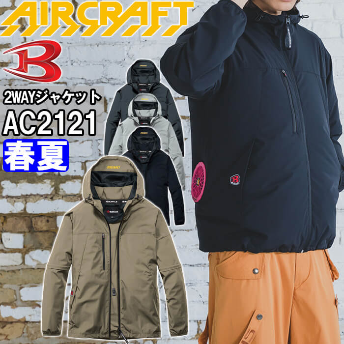 �o�[�g�� �G�A�[�N���t�g AC2WAY�W���P�b�g ���P�i AC2121 3XL BURTLE AIR CRAFT �M���Ǒ΍� �ҏ��΍� �t�� ��ƒ� ��ƕ�