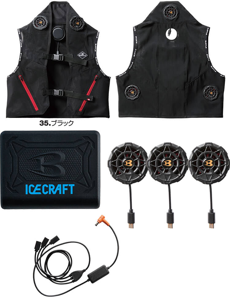 BURTLE - BURTLE  IC101S  ペルチェベスト バートル IC101S（ペルチェベストセット）｜空調服EFウェア専門通販