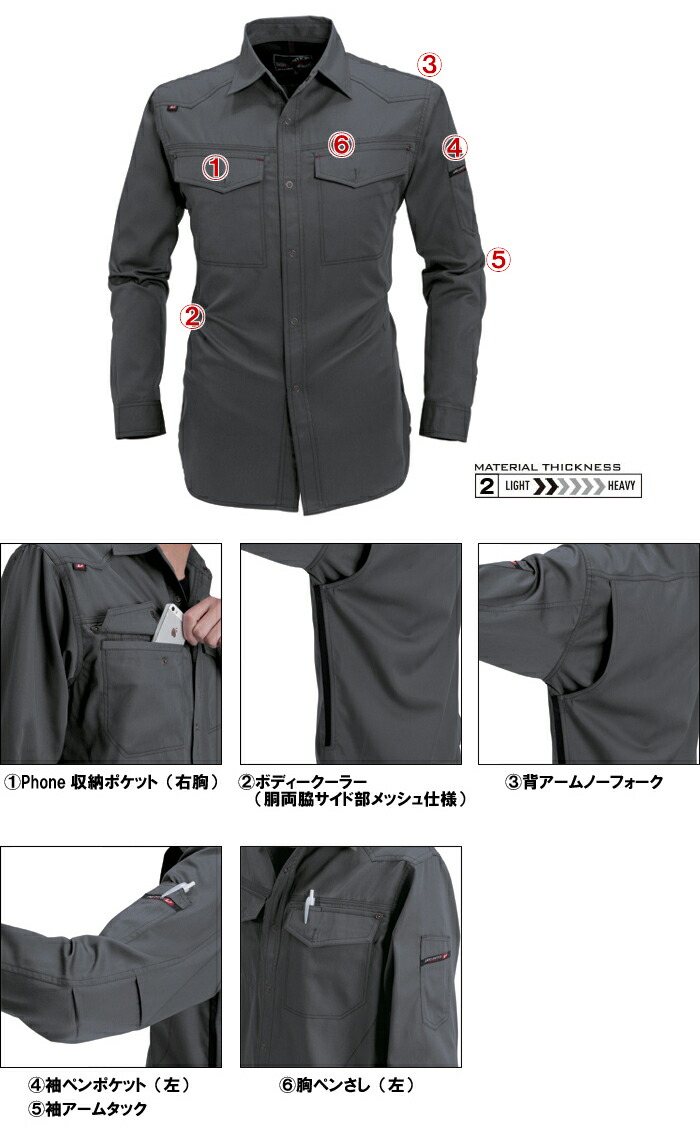 作業服 上下セット バートル BURTLE 長袖シャツ 1103 S-3L