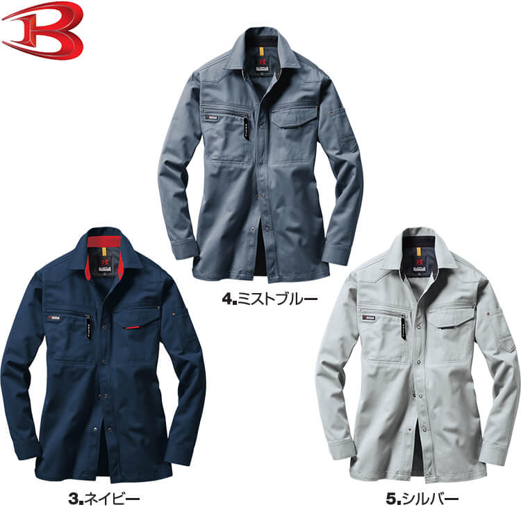 バートル限定 BURTLE バートル 作業着 1303 長袖シャツ S-LL 作業服 春夏