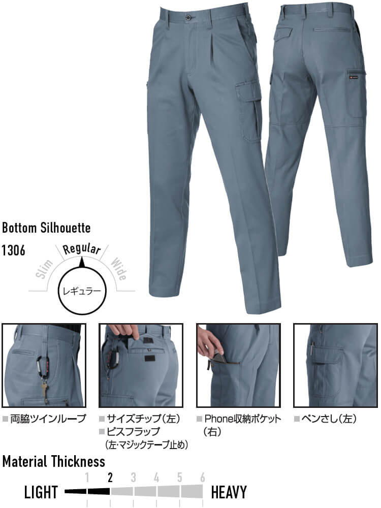 BURTLE（バートル） 作業服 ワンタックカーゴパンツ 1306 70cm-100cm