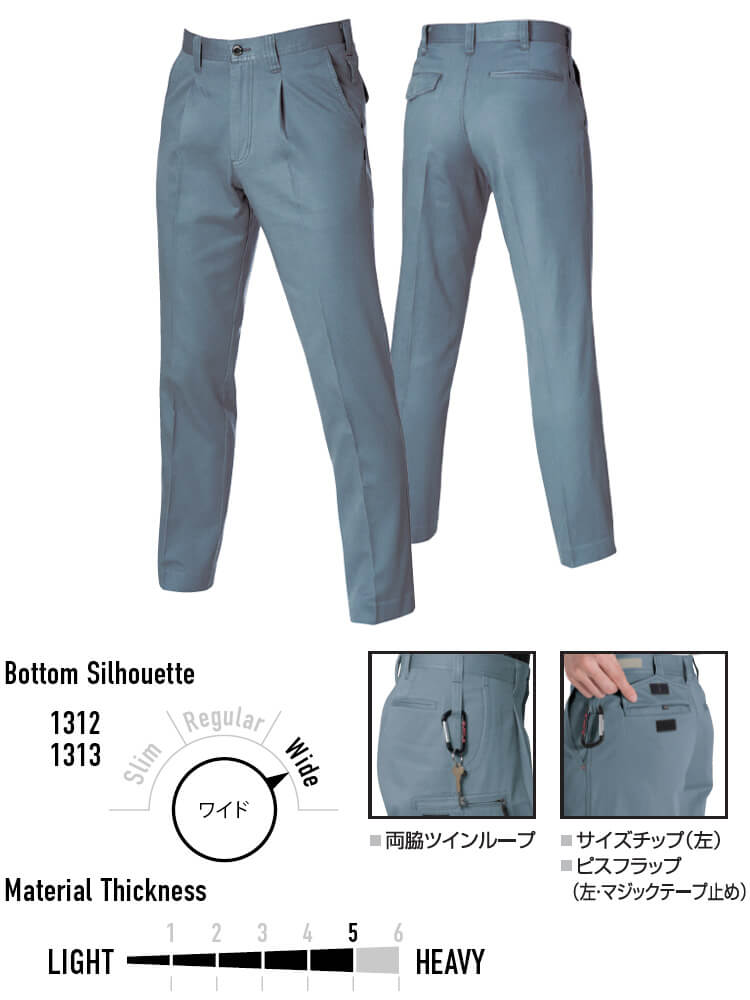 BURTLE 1312 w88 シルバー　2枚セット　作業着 楽天市場】バートル作業服 上下セット 1311 ジャンパー + 1312
