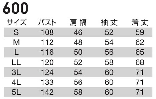 BURTLE（バートル） 作業服 上下セット ブルゾン 600 M-3L