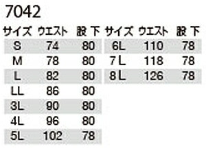 作業服 上下セット バートル BURTLE ジャケット7041 M-3L ＆ カーゴ