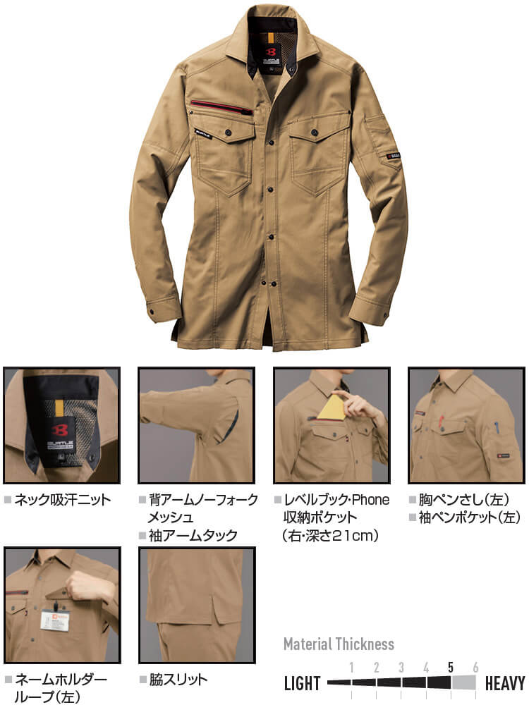 作業服 バートル BURTLE 長袖シャツ 7045 SS-3L 通年 ストレッチ