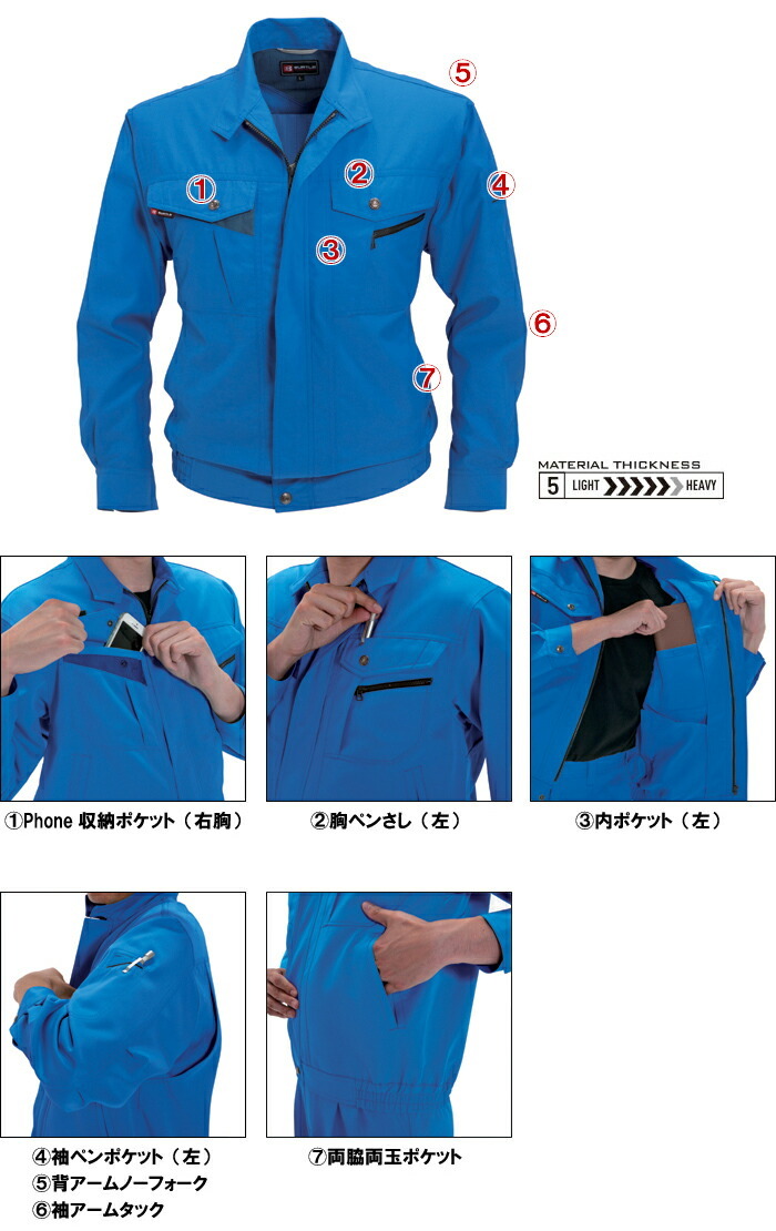 BURTLE 作業服　上下2セット 楽天市場】☆お買い物マラソン期間はP2倍！☆作業服 上下セット