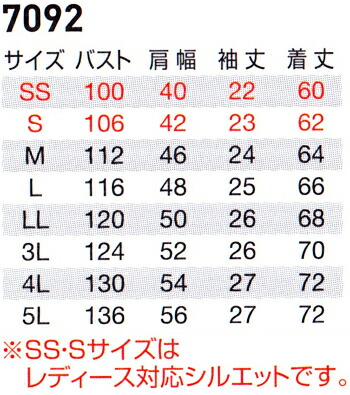 作業服 バートル BURTLE 半袖ジャケット 7092 SS-3L 春夏 制電 吸汗速乾 作業着 ユニセックス メンズ レディース |  | 02