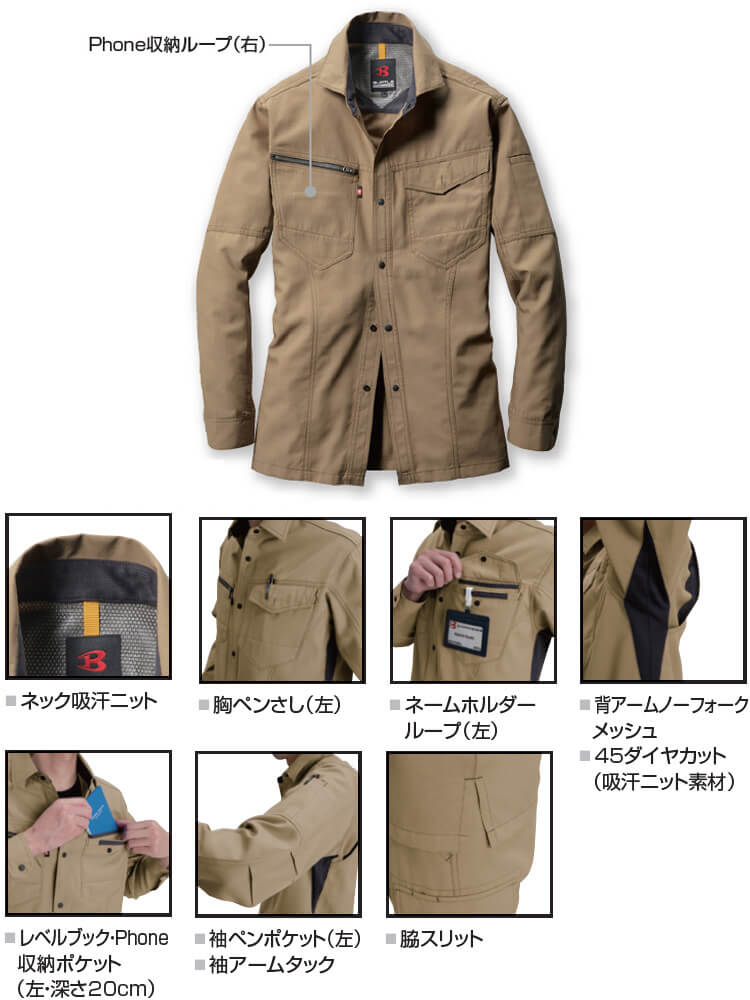 BURTL作業着　size3L 上下セット 作業服 上下セット バートル BURTLE ジャケット 7091 M-3L
