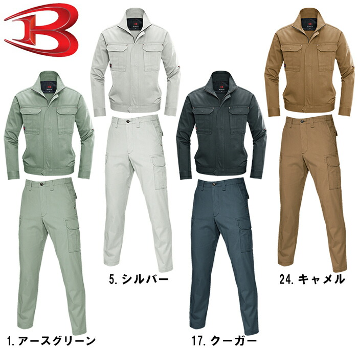 バートル　上下セット　4L 楽天市場】【10％OFFクーポン対象☆1/28 20時～6H限定】バートル 作業