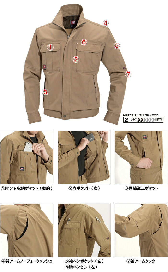 BURTL作業着　size3L 上下セット 作業服 上下セット バートル BURTLE ジャケット 7091 M-3L