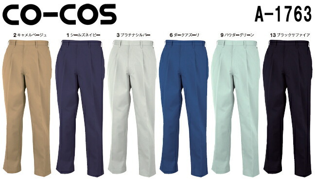 唐草cocoa専用 コーコス (CO-COS) ワンタックスラックス A-1763 (62cm〜85cm) A