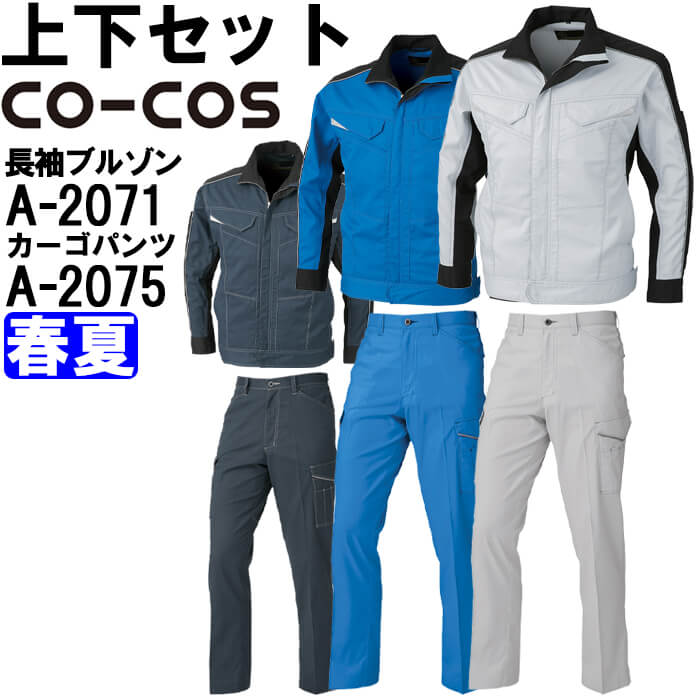 ƕ ㉺Zbg R[RX CO-COS u] A-2071 4L-5L  m[^bNJ[Spc A-2075 112cm-120cm t Xgb` L ƒ Y