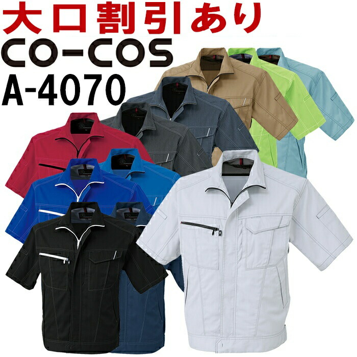 �R�[�R�X (CO-COS) A-4070 (3L) �����u���]�� A-4070�V���[�Y �t�ėp ��ƕ� ��ƒ� ���j�t�H�[�� ���