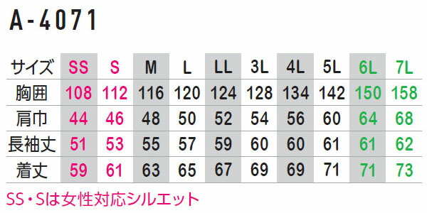 上下セット コーコス (CO-COS) 長袖ブルゾン A-4071 SS＆ノータック