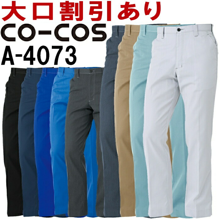 �R�[�R�X (CO-COS) A-4073 (112cm-120cm) �m�[�^�b�N�X���b�N�X A-4070�V���[�Y �t�ėp ��ƕ� ��ƒ� ���j�t�H�[�� ���