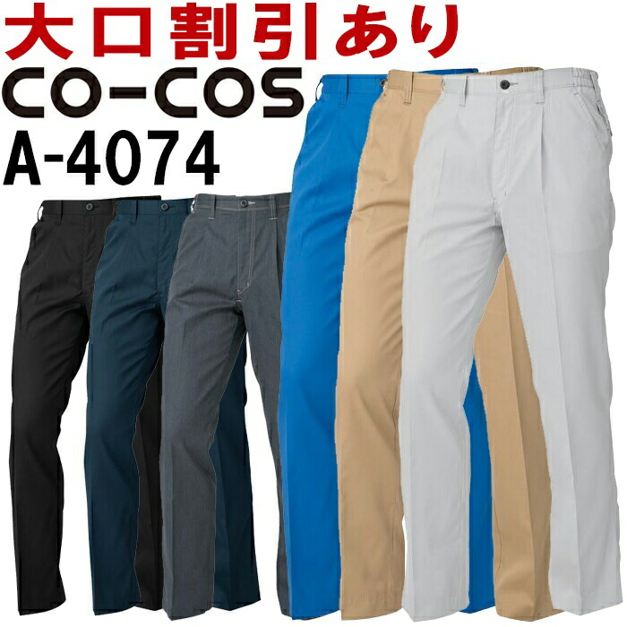 �R�[�R�X (CO-COS) A-4074 (4L-7L) �����^�b�N�X���b�N�X�i�e�V���[�����O�j A-4070�V���[�Y �t�ėp ��ƕ� ��ƒ� ���j�t�H�[�� ���