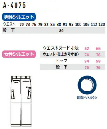 上下セット コーコス (CO-COS) 長袖ブルゾン A-4071 SS＆ノータック