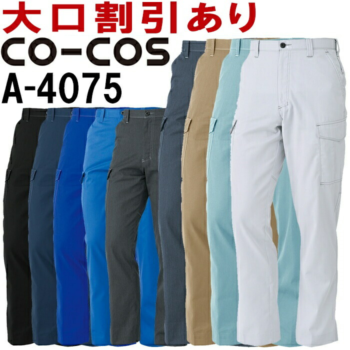 �R�[�R�X (CO-COS) A-4075 (62cm-85cm) �m�[�^�b�N�J�[�S�p���c A-4070�V���[�Y �t�ėp ��ƕ� ��ƒ� ���j�t�H�[�� ���