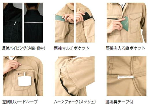 コスコス✨　3点セット 作業服 上下セットコーコス CO-COS ジャケット A-7170 SS-LL