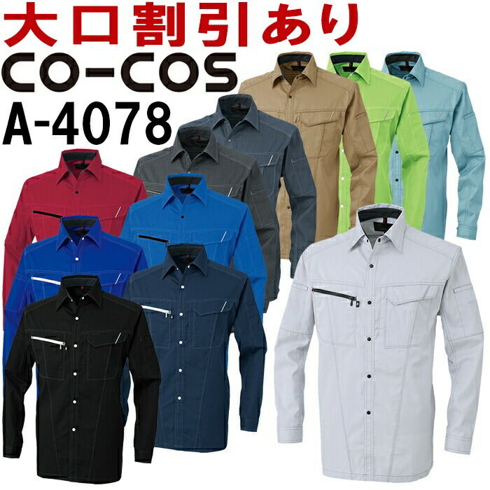 R[RX (CO-COS) A-4078 (SS-LL) Vc A-4070V[Y tėp ƕ ƒ jtH[ 