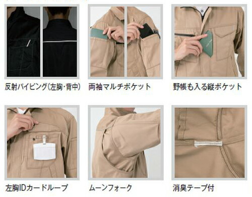 作業服 上下セット 秋冬 ストレッチ 作業着 コーコス信岡 CO-COS