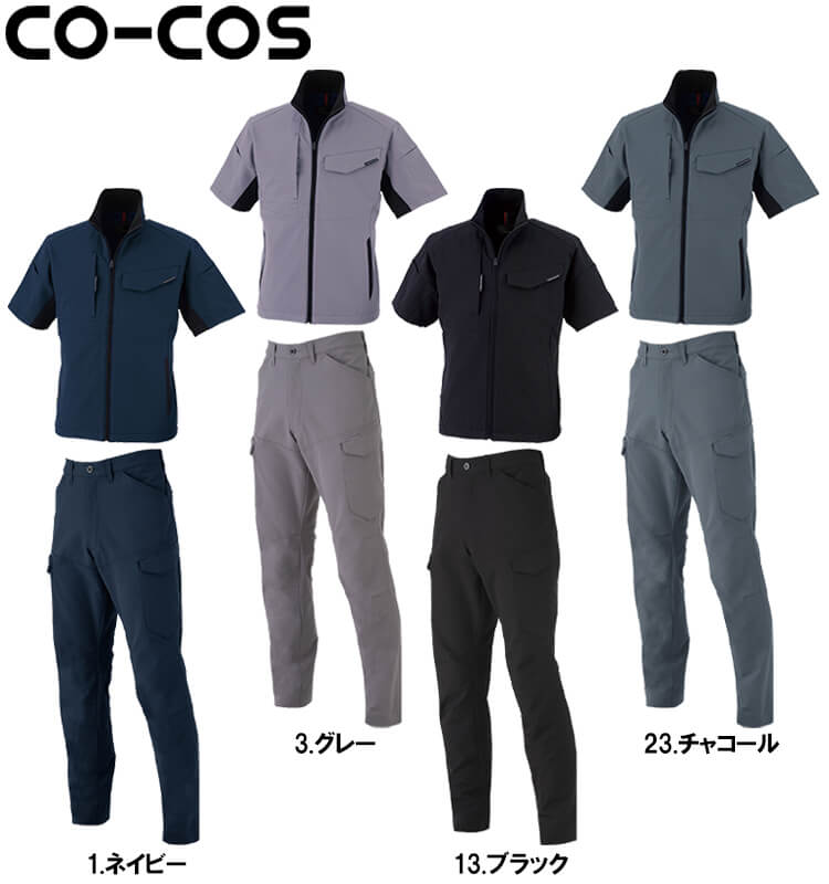 作業服 上下セット コーコス CO-COS 半袖ブルゾン A-7060 SS-LL