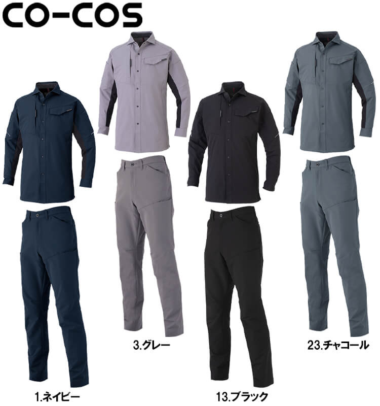 作業服 上下セット コーコス CO-COS 長袖シャツ A-7068 SS-LL