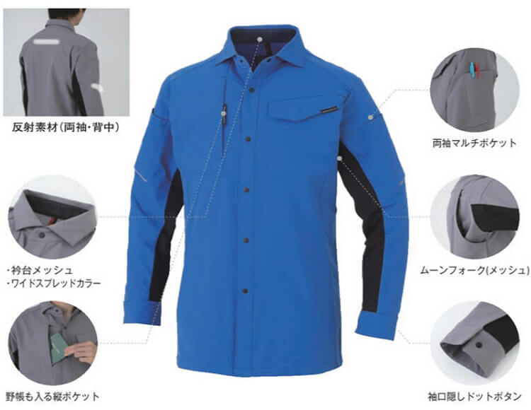 作業服 上下セット コーコス CO-COS 長袖シャツ A-7068 SS-LL