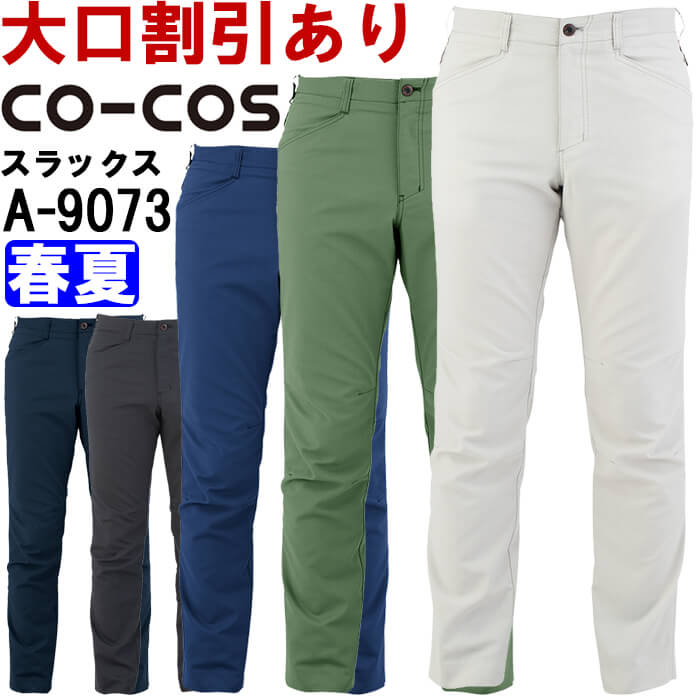 ��ƕ� �R�[�R�X CO-COS �X�g���b�`�X���b�N�X A-9073 SS-LL �t�� �ڐG�⊴ ��ƒ� ���j�Z�b�N�X �����Y ���f�B�[�X