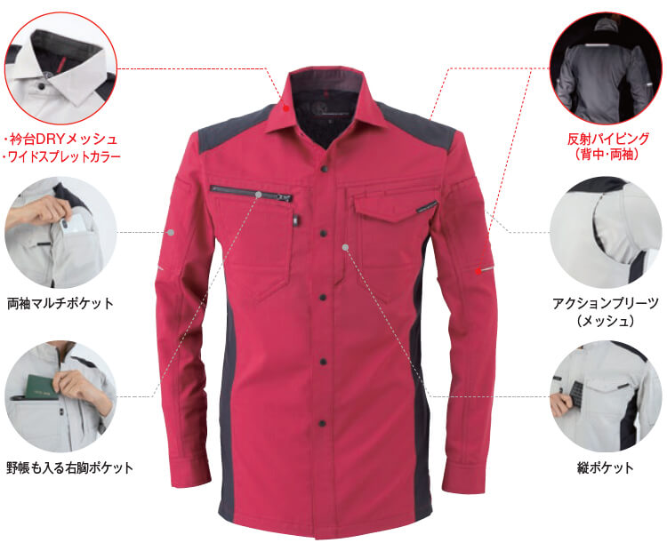 作業服 上下セット コーコス CO-COS 長袖シャツ A-9078 SS-S ＆ カーゴ