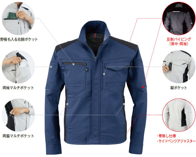 作業服 上下セット コーコス CO-COS ジャケット A-9170 M-LL