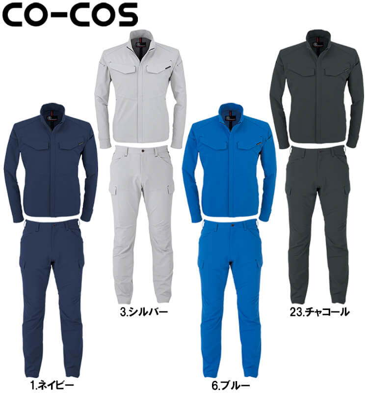 作業服 上下セット コーコス CO-COS ジャケット A-9180 SS-LL
