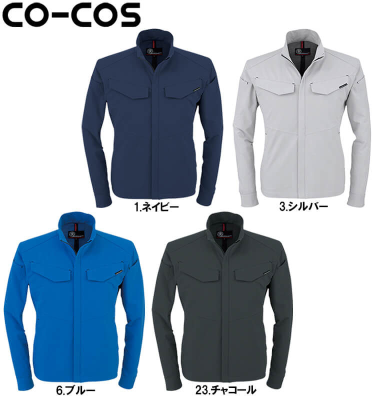 作業服 コーコス CO-COS ジャケット A-9180 SS-LL 通年 ストレッチ
