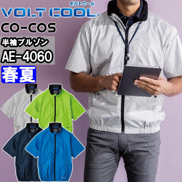 ��ƕ� �R�[�R�X CO-COS �G�R �{���g�N�[�� ���P�ՔM�����u���]�� �y���`�F �l�b�N�z�[���t AE-4060 XS-4XL �t�� ��p ������ �M���Ǒ΍� ��ƒ� ���j�Z�b�N�X