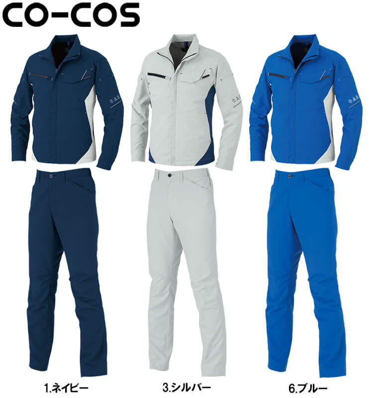 作業服 上下セット コーコス CO-COS 長袖ブルゾン AE-8091 SS-LL 