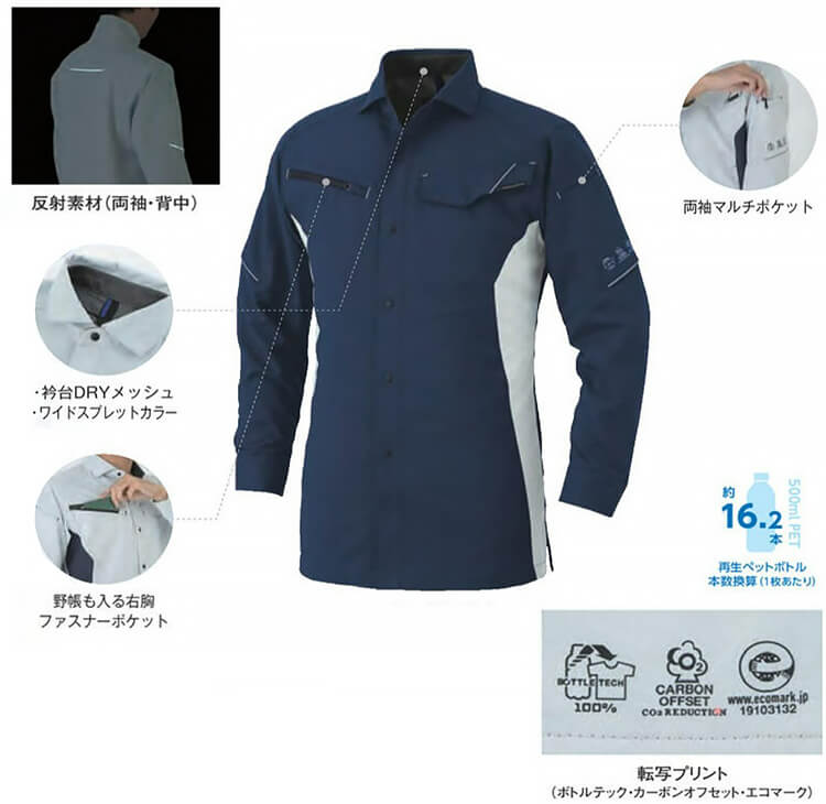 作業服 上下セット コーコス CO-COS 長袖シャツ AE-8098 SS-LL