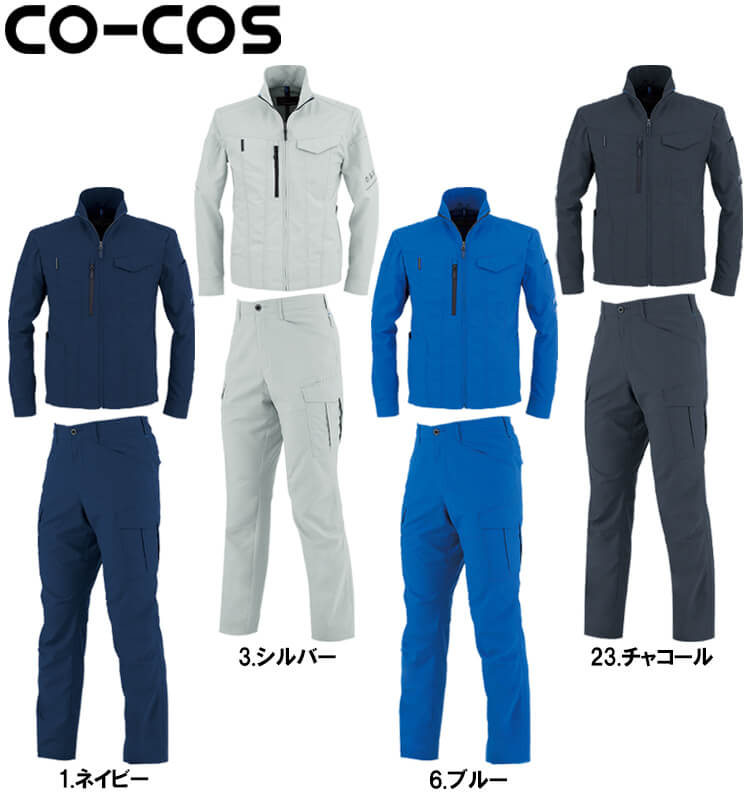 作業服 上下セット コーコス CO-COS 長袖ブルゾン AE-9051 SS-LL