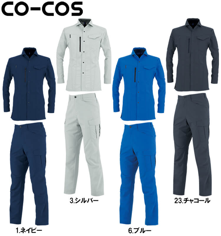 作業服 上下セット コーコス CO-COS 長袖シャツ AE-9058 SS-LL 
