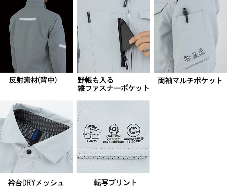 作業服 上下セット コーコス CO-COS 長袖シャツ AE-9058 SS-LL