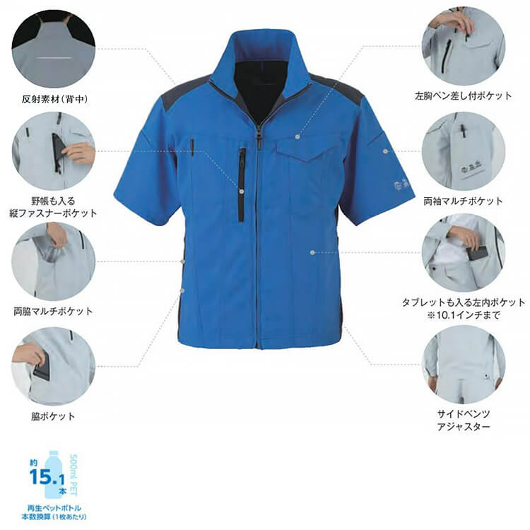 作業服 コーコス CO-COS エコ・ストレッチ半袖ブルゾン AE-9060 4L-5L