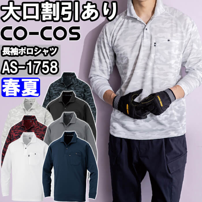 ��ƕ� �R�[�R�X CO-COS �����|���V���c AS-1758 4L-6L �t�� �����b�N�X�t�B�b�g ���L���� �z������ ��ƒ� ���j�Z�b�N�X �����Y ���f�B�[�X