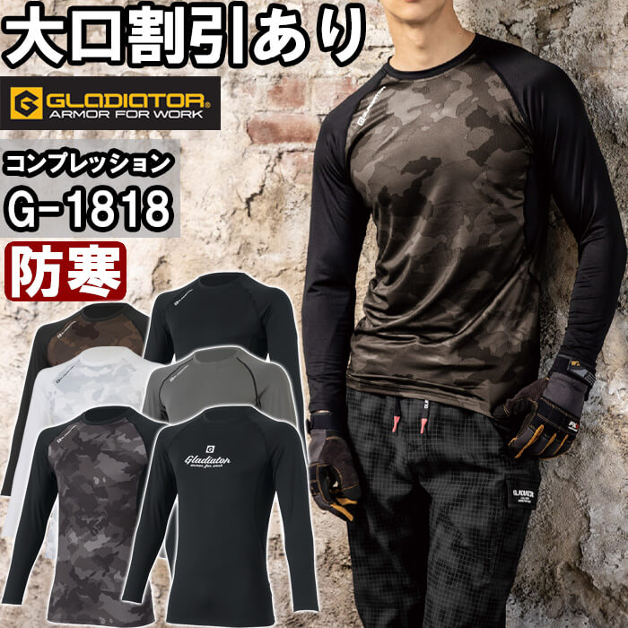 ��ƕ� �R�[�R�X �O���f�B�G�[�^�[ CO-COS GLADIATOR �E�H�[���p���[�T�|�[�g���� G-1818 S-XL �h�� �X�g���b�` �ۉ� ��ƒ� ���j�Z�b�N�X �����Y ���f�B�[�X