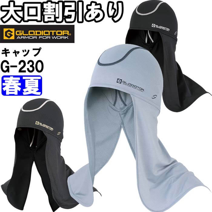 ��ƕ� �R�[�R�X �O���f�B�G�[�^�[ CO-COS GLADIATOR �j�I�C�N���A���L�j���W�� G-230 �t���[ �t�� �ڐG�⊴ ��ƒ� �����Y