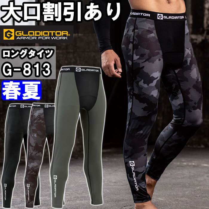 ��ƕ� �R�[�R�X �O���f�B�G�[�^�[ CO-COS GLADIATOR �h���C�p���[�T�|�[�g �����O�^�C�c G-813 3XL-4XL �t�� �ڐG�⊴ ���L���� ��ƒ� ���j�Z�b�N�X